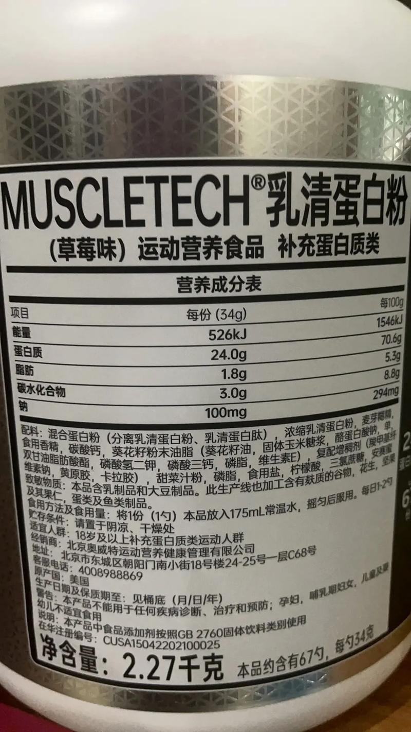 “美那么齐”蛋白粉氨基酸评测 纯度突破的背后，为配方思维立标