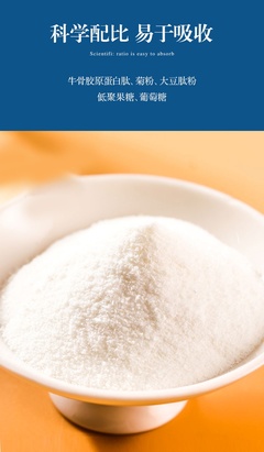 神飞航天研究院骨胶原蛋白肽 科技与营养的完美融合