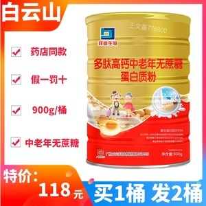 探索营养奥秘 活性多肽蛋白质粉如何成为健康的强力支柱？