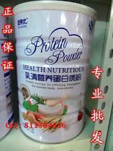 品质甄选 · 金莱优蛋白质粉 —— 科学配比，全面补齐氨基酸营养