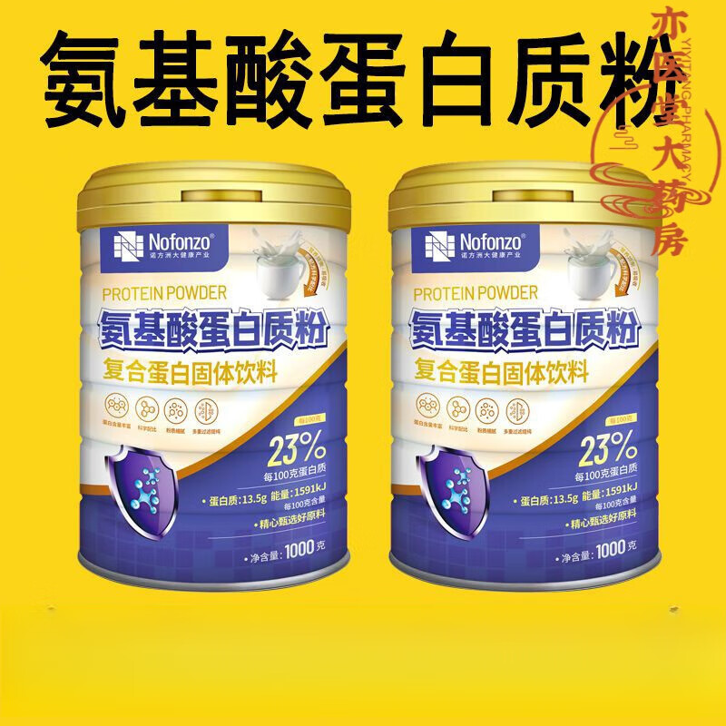 诺方洲蛋白粉深度测评 中老年增强免疫力的科学选择