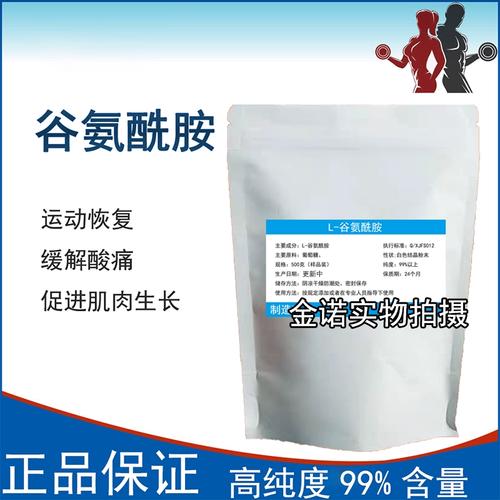 谷氨酰胺 健身增肌的“隐藏氨基酸”与蛋白粉中的氨基酸谱解析